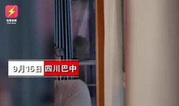 贝妈邻居爆料的视频大全